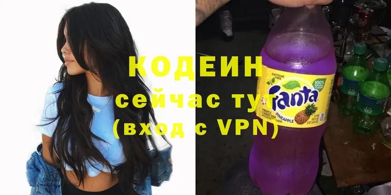 закладка  Жуковский  Кодеиновый сироп Lean Purple Drank 